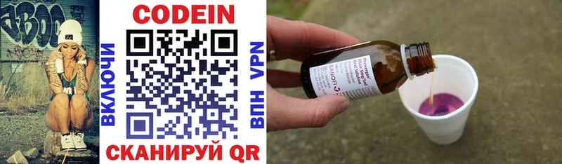 Кодеиновый сироп Lean Purple Drank  мега ONION  Дрезна 